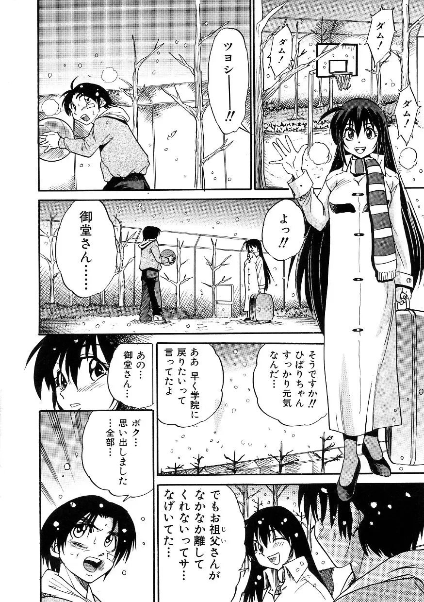 Page 193