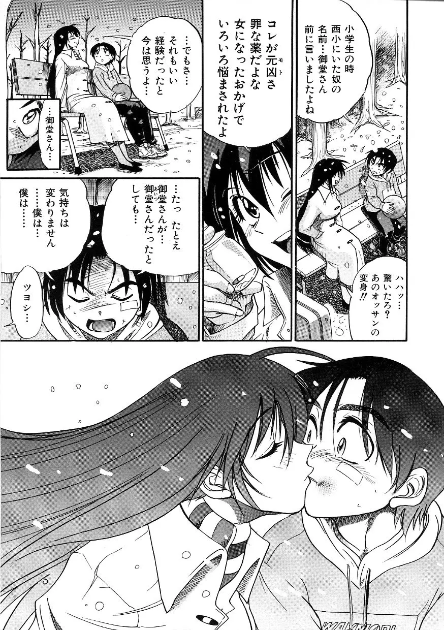 Page 194