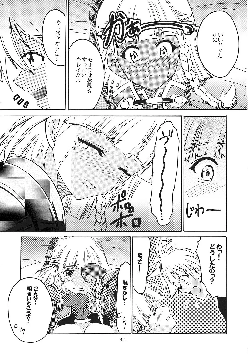 Page 42