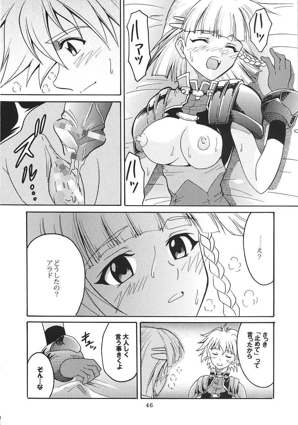Page 47