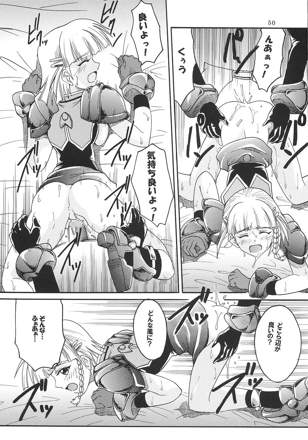 Page 51