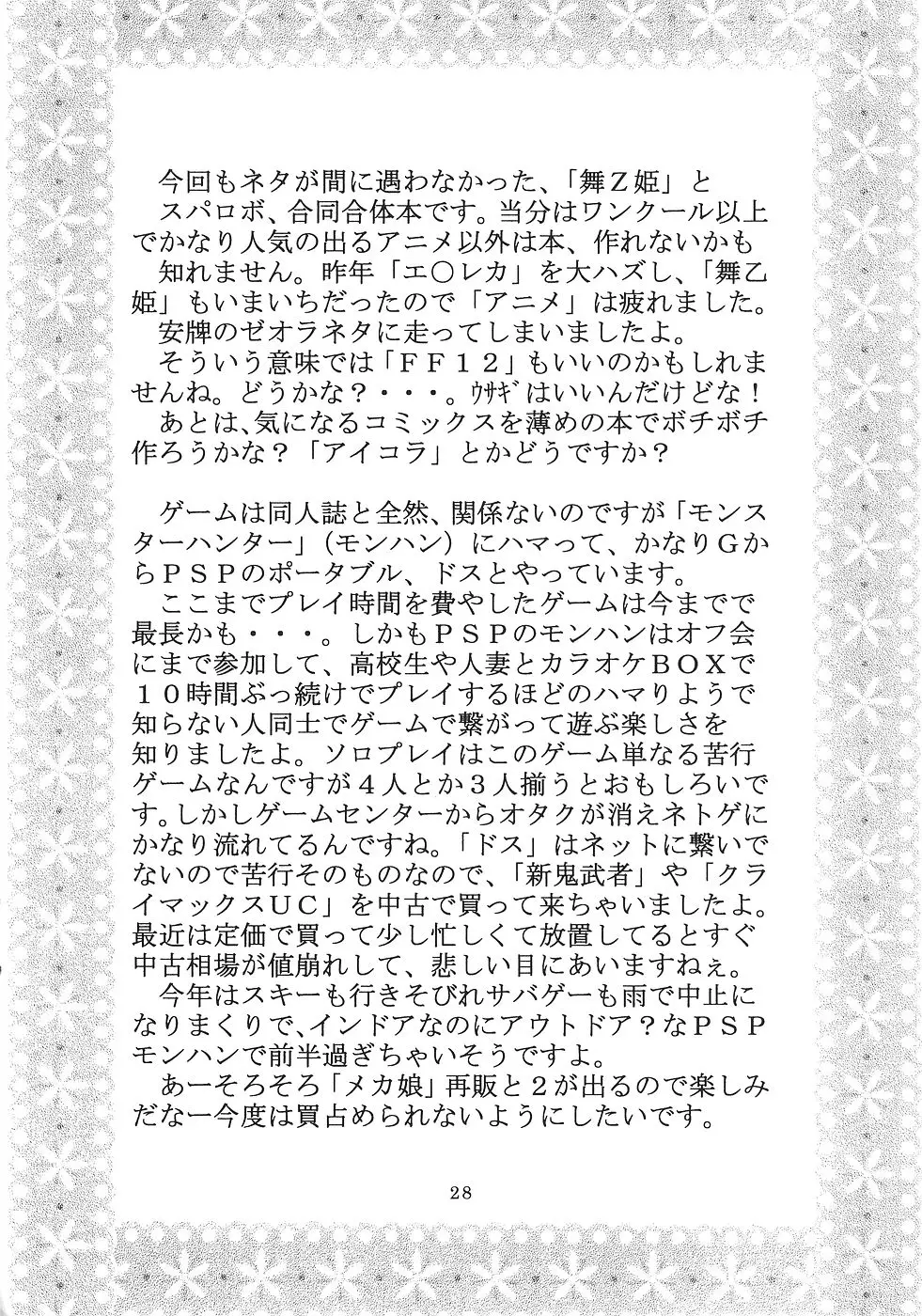 Page 29