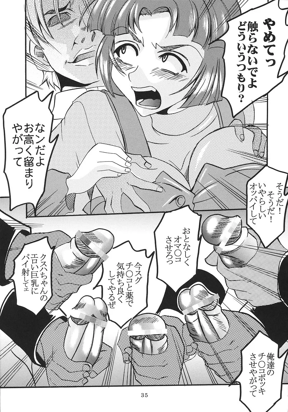 Page 36