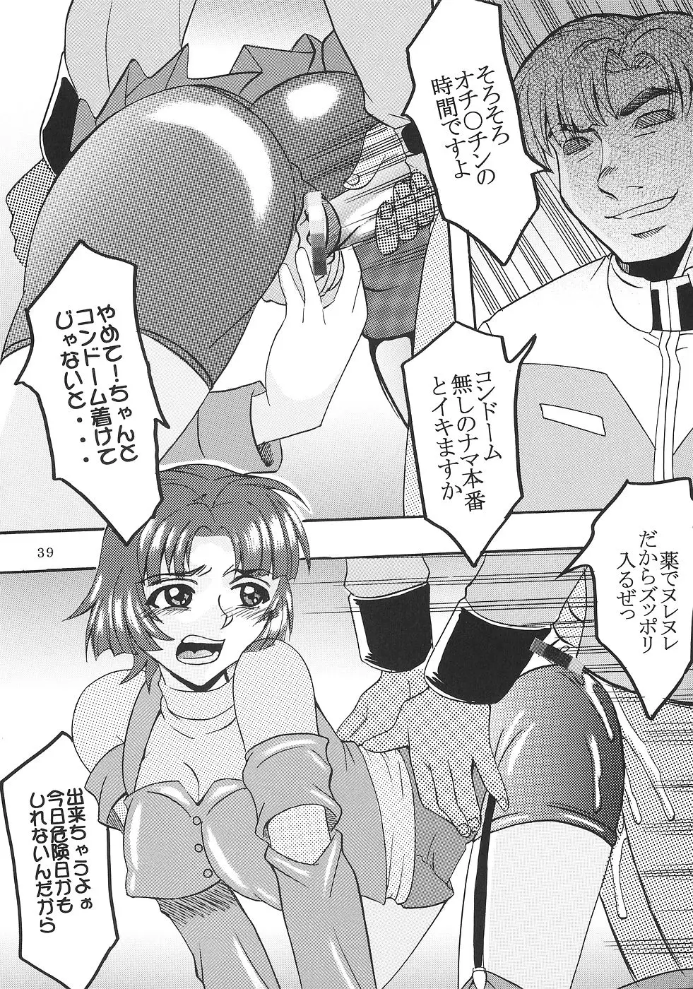 Page 40