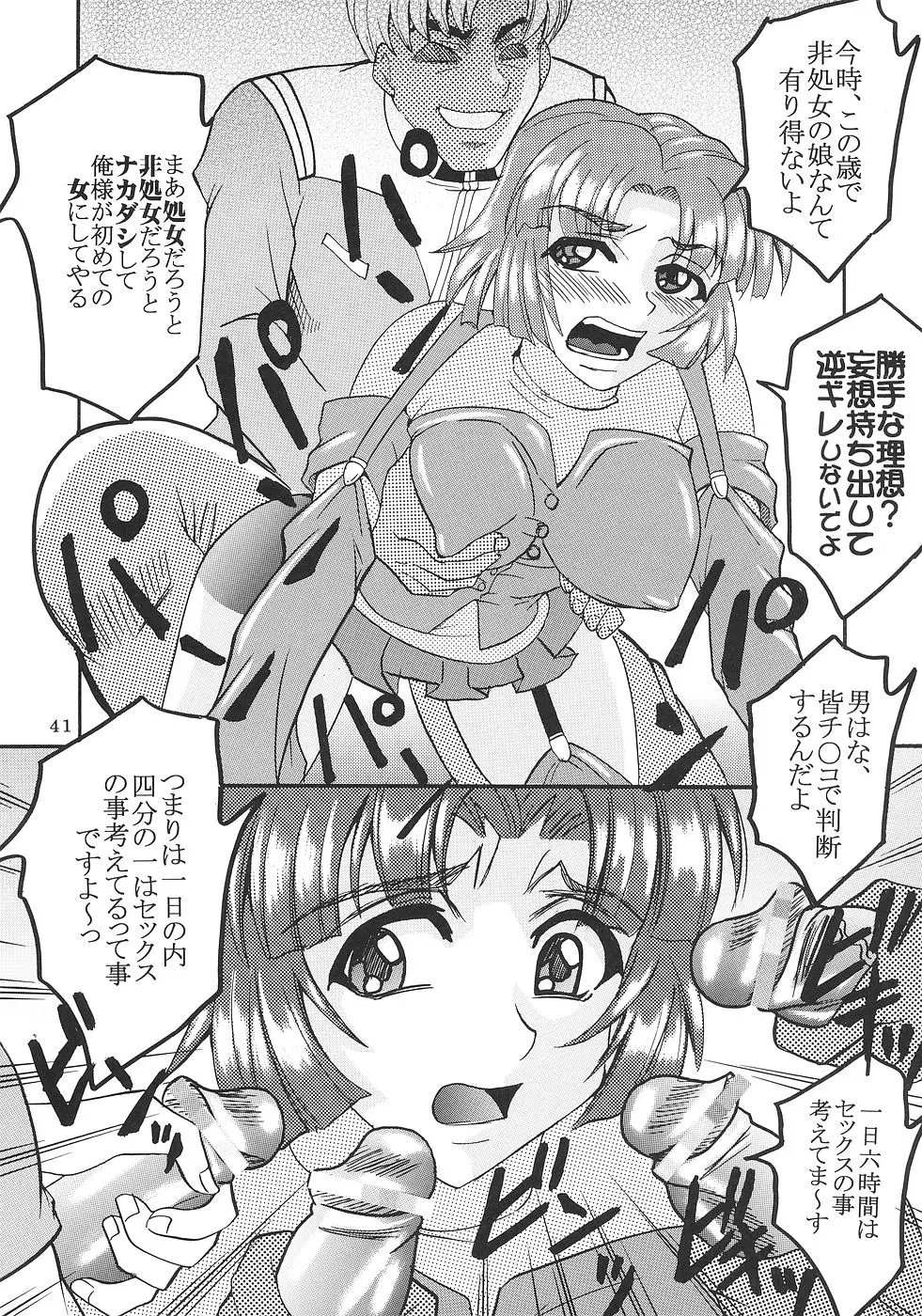 Page 42
