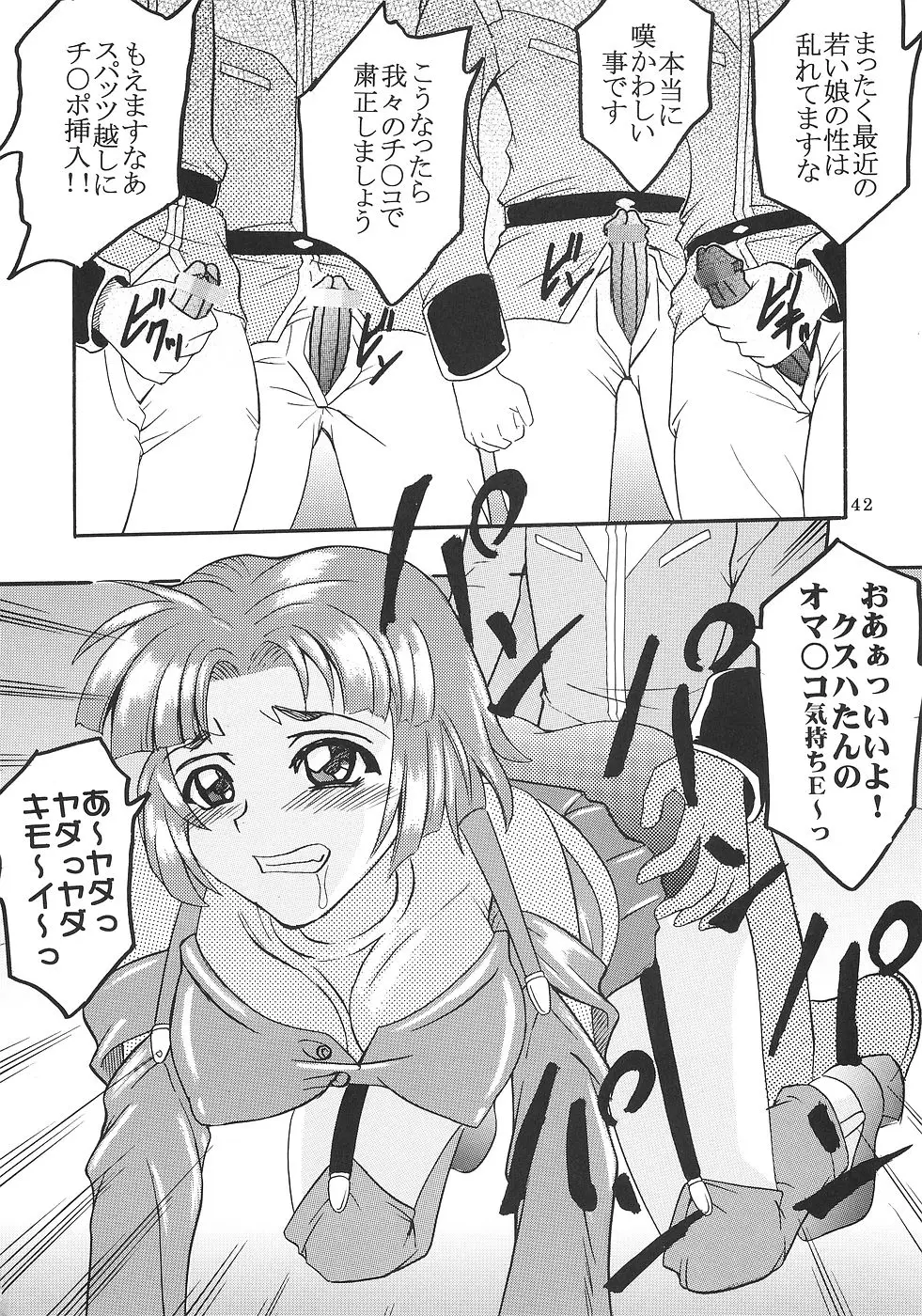 Page 43