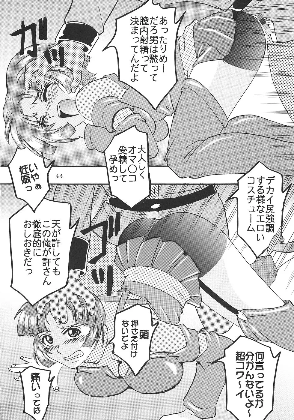 Page 45