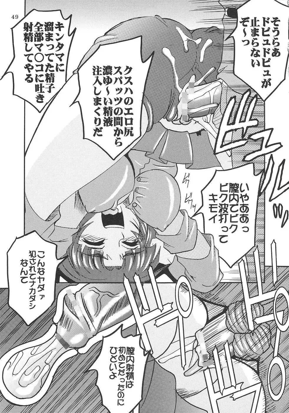 Page 50