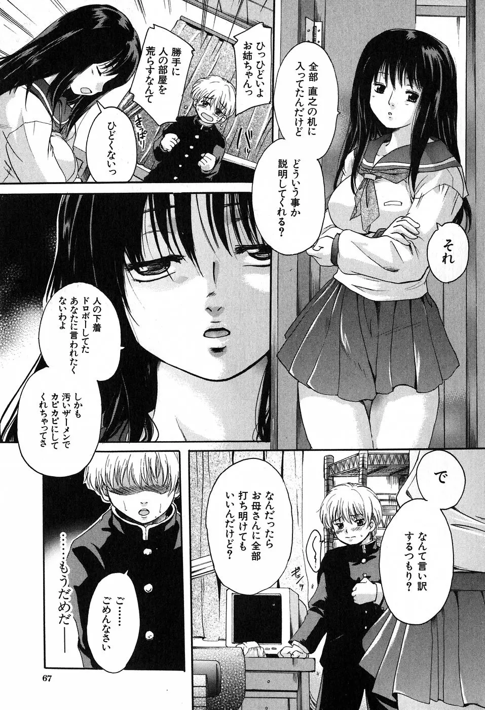 Page 69