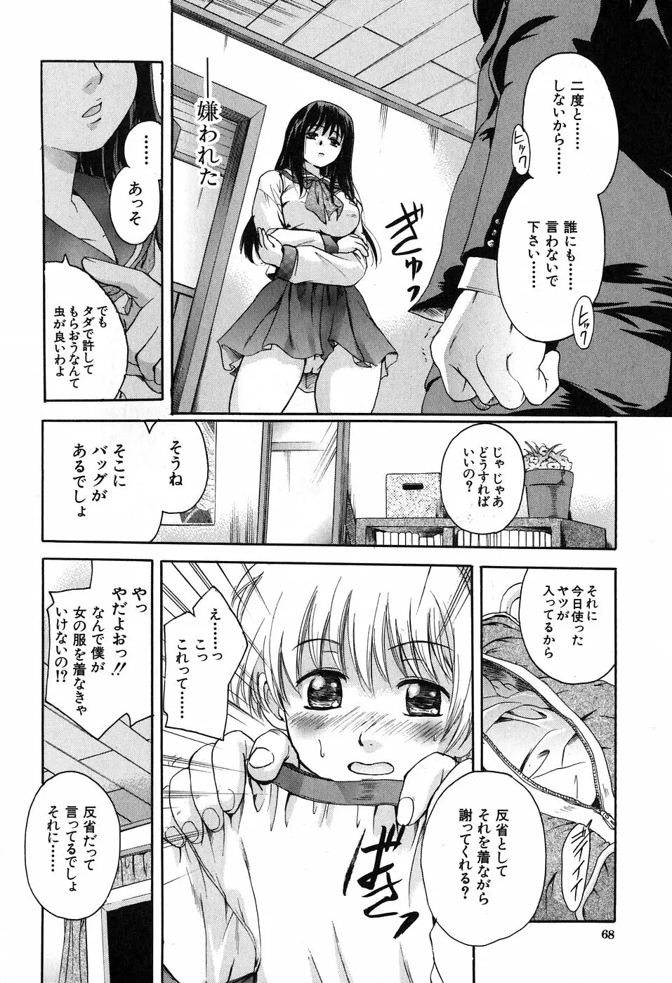 Page 70