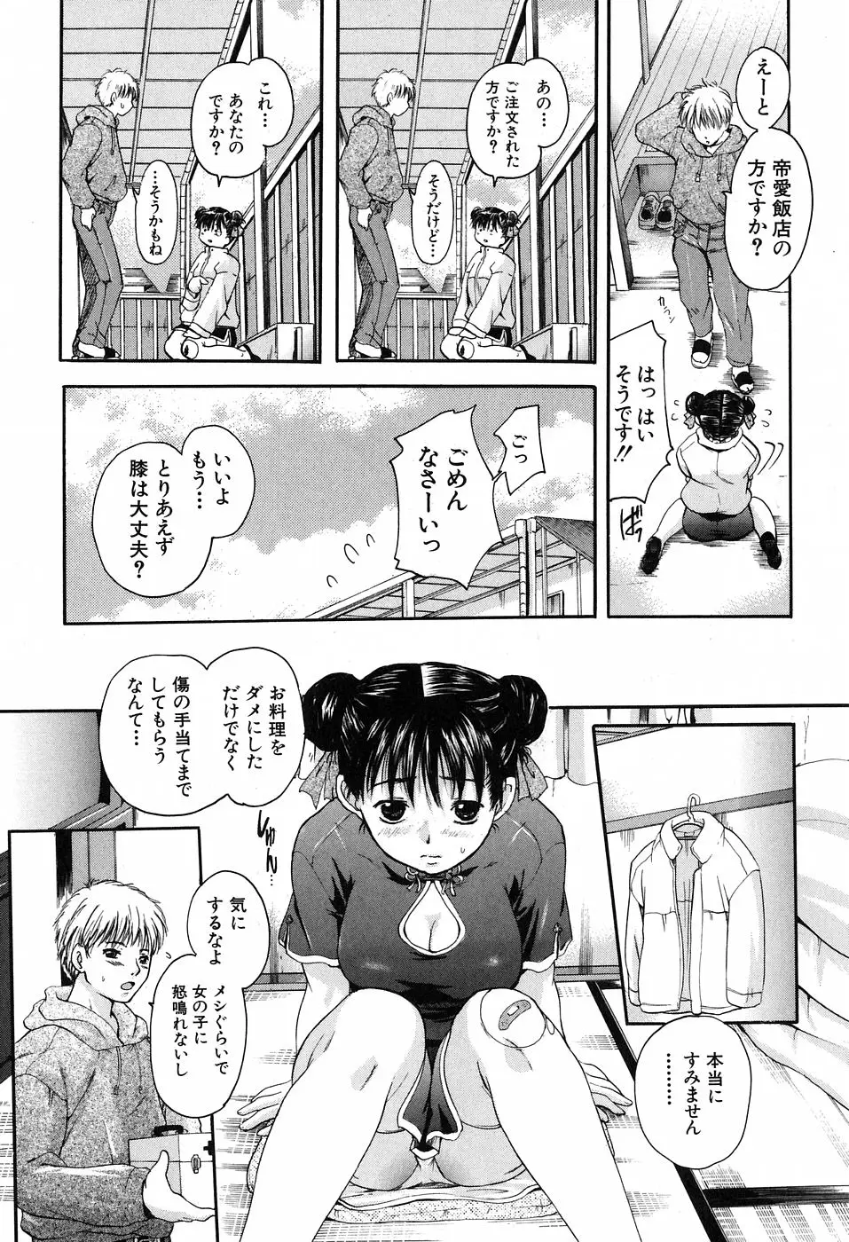 Page 171