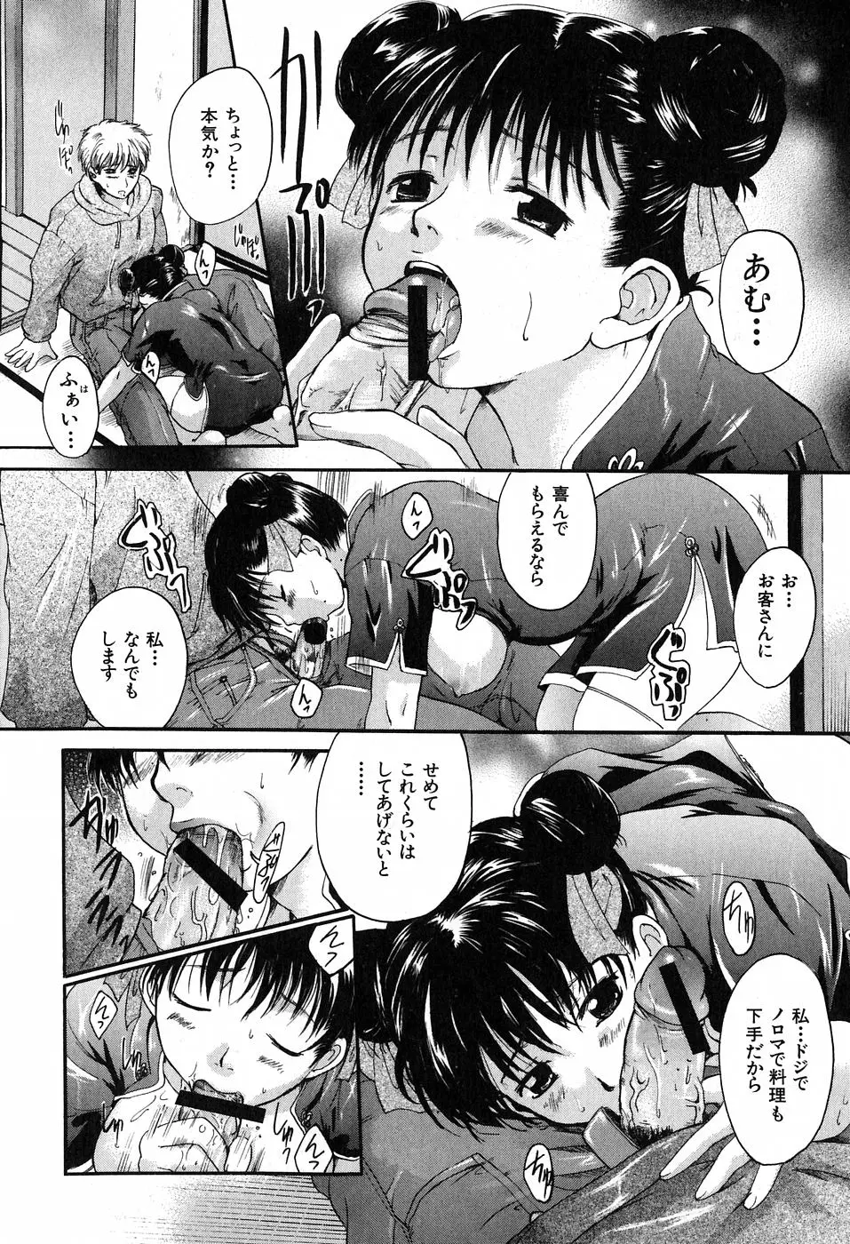 Page 176
