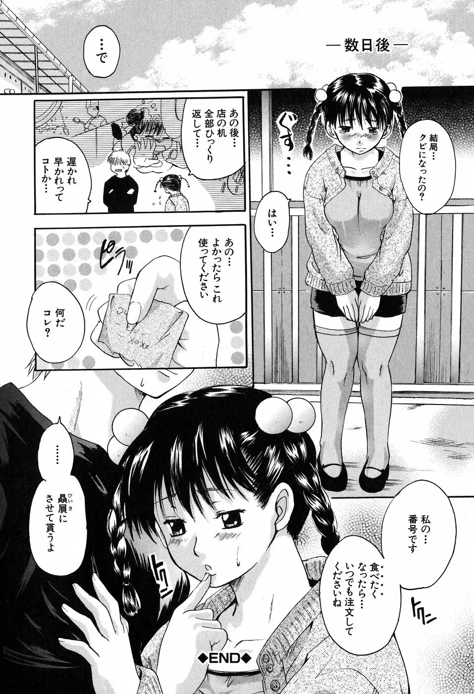 Page 184