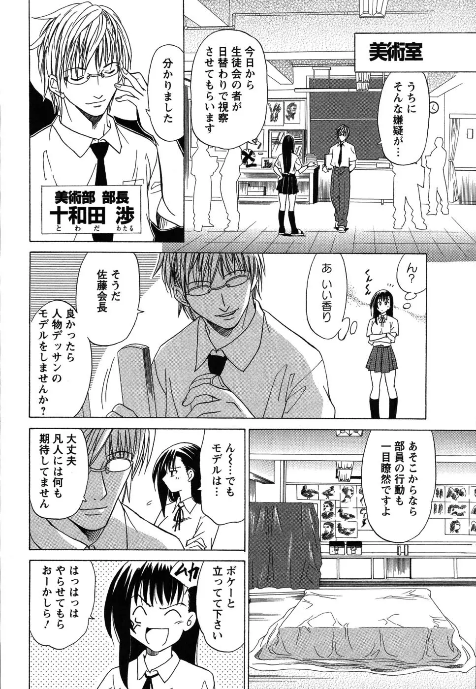 Page 170