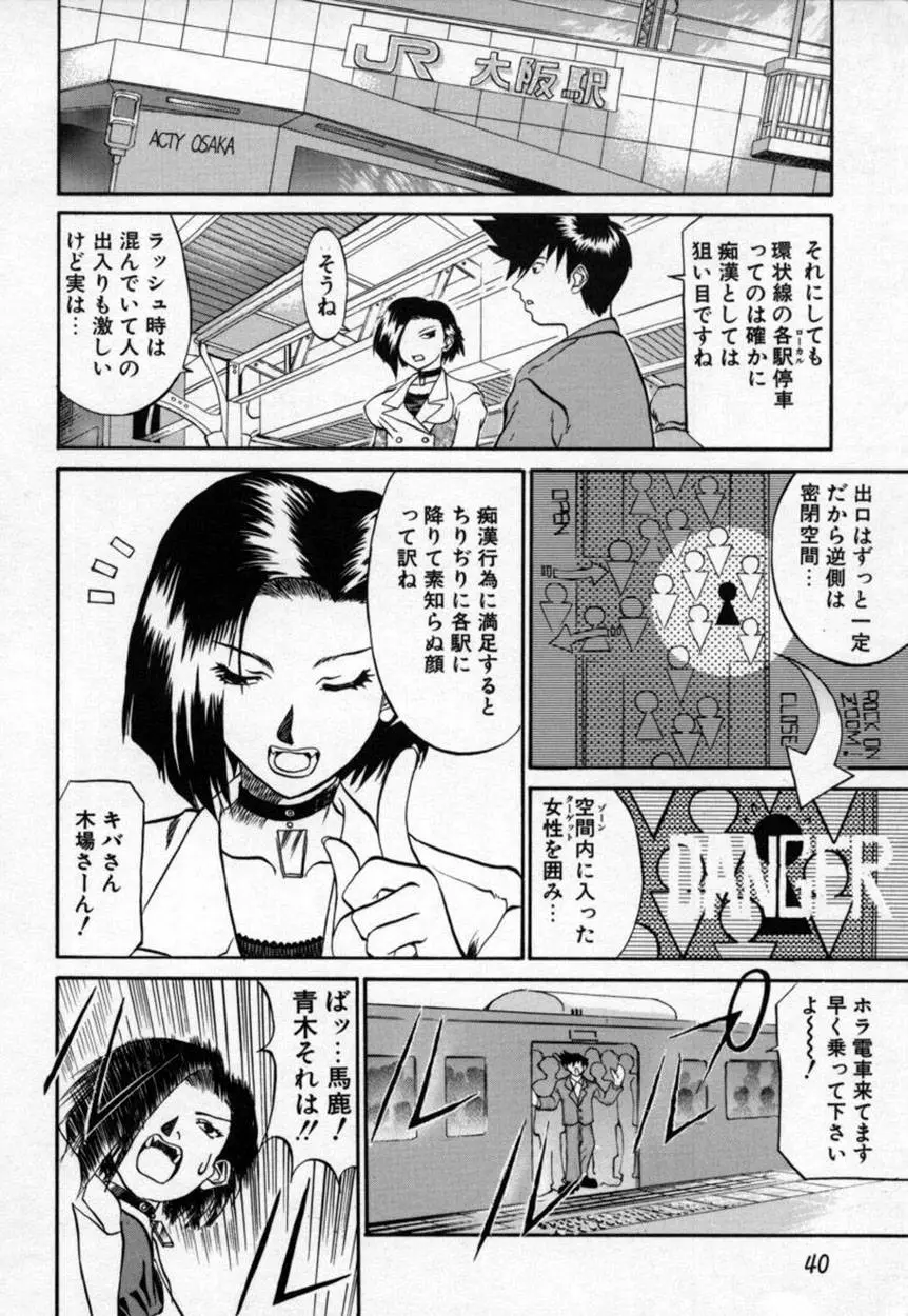 Page 41