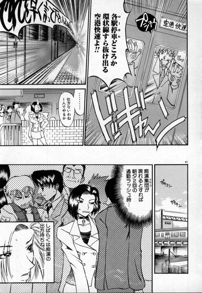 Page 42