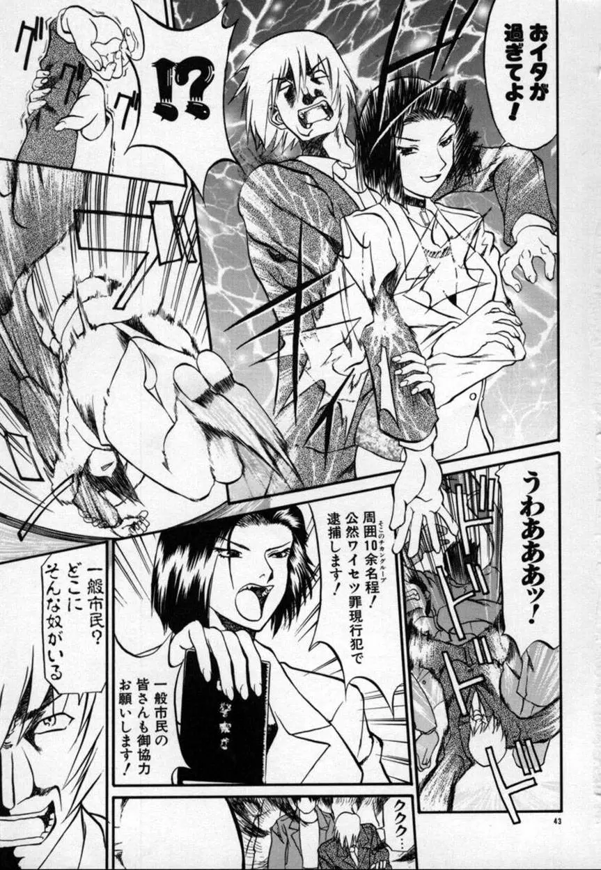Page 44