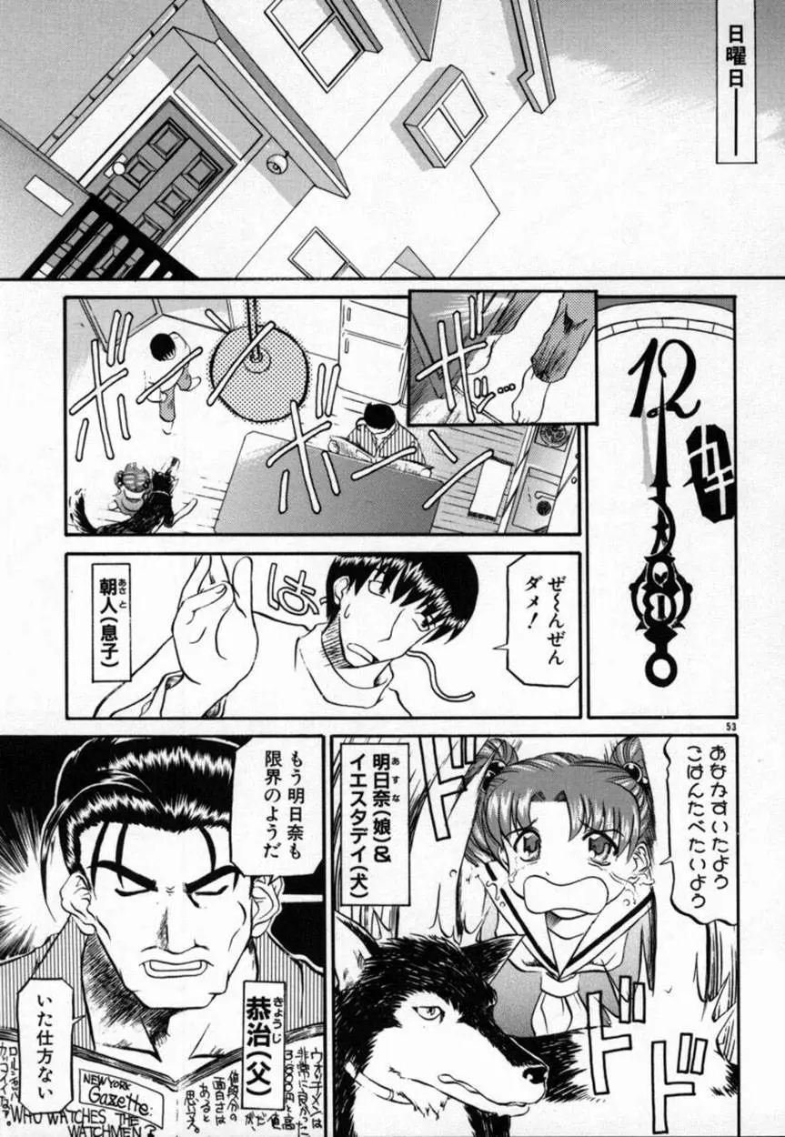 Page 54