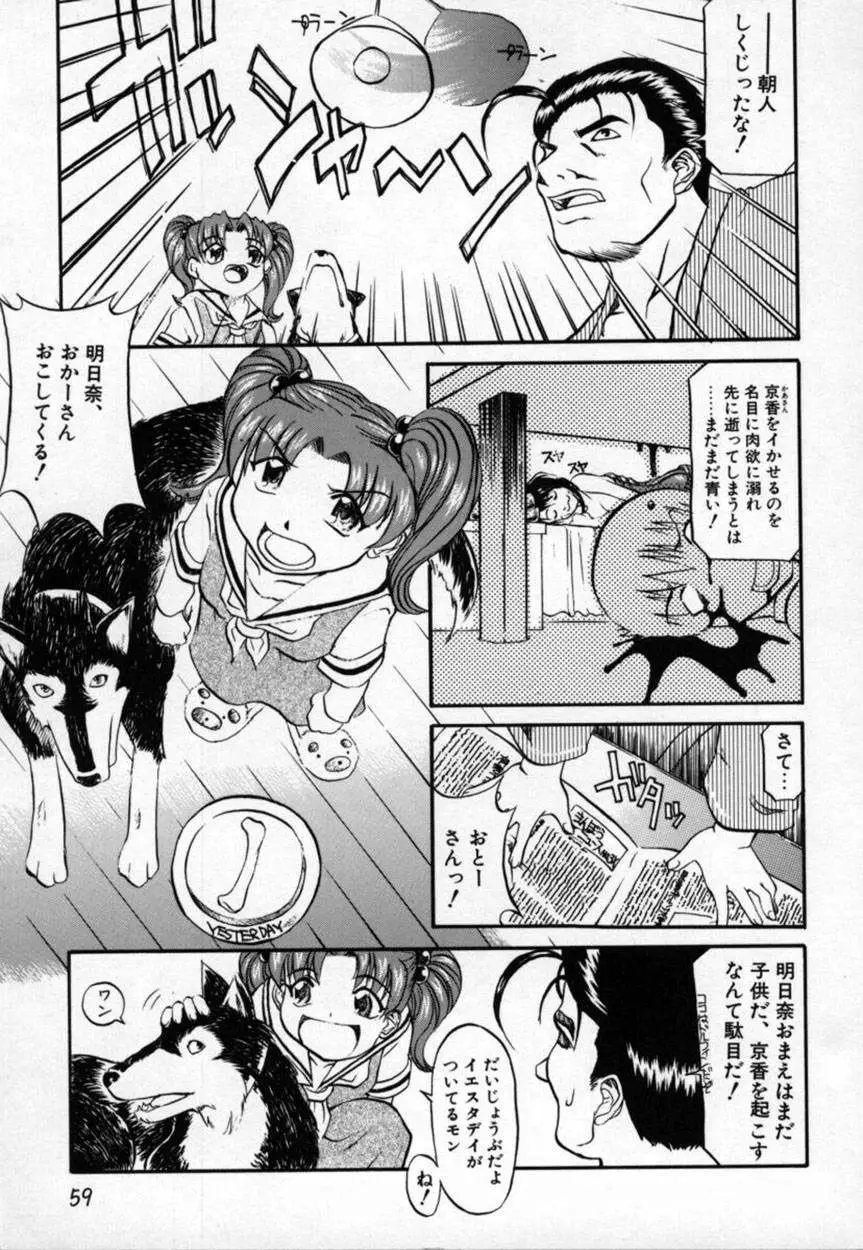 Page 60