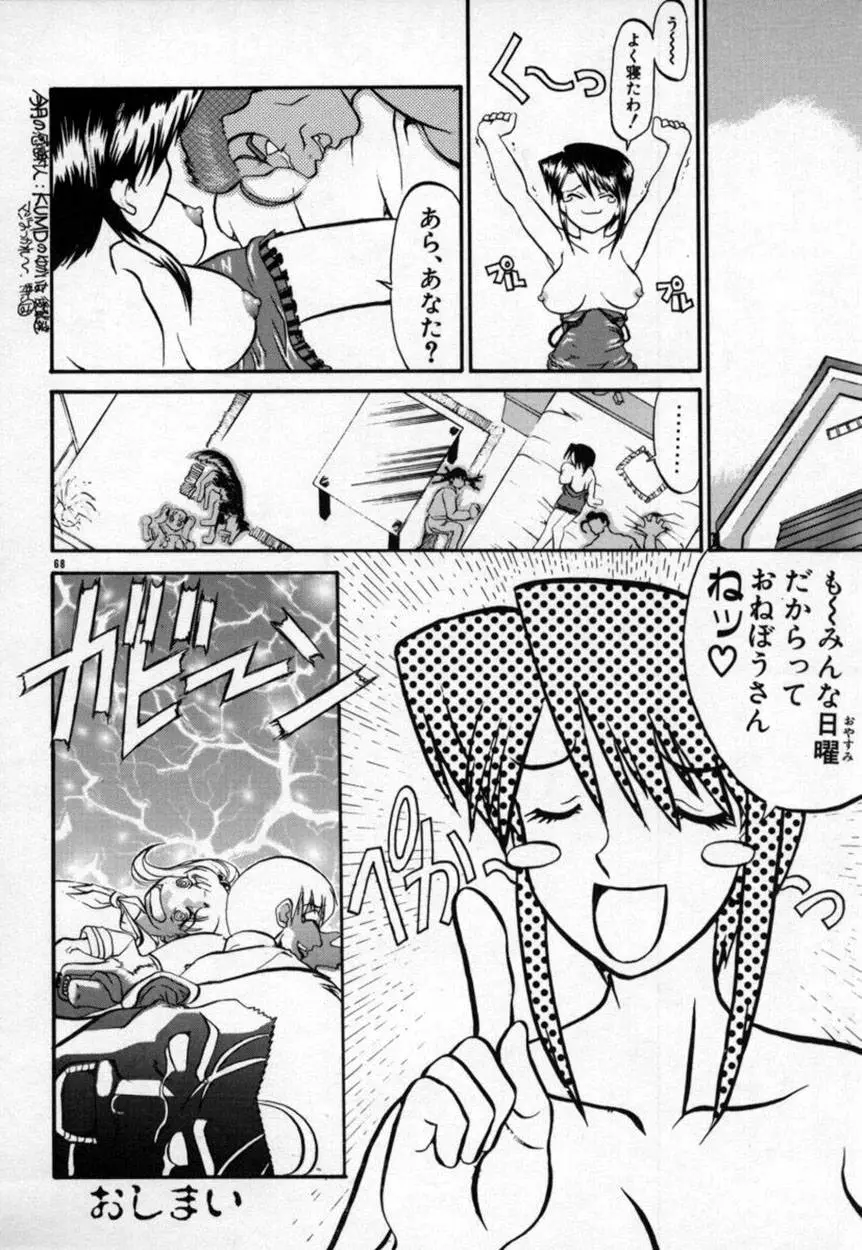 Page 69