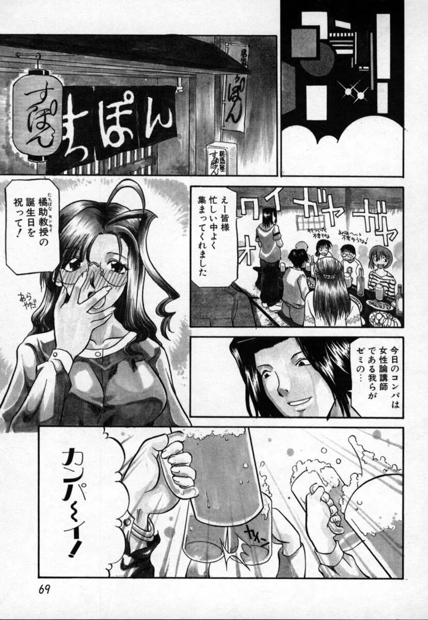 Page 70