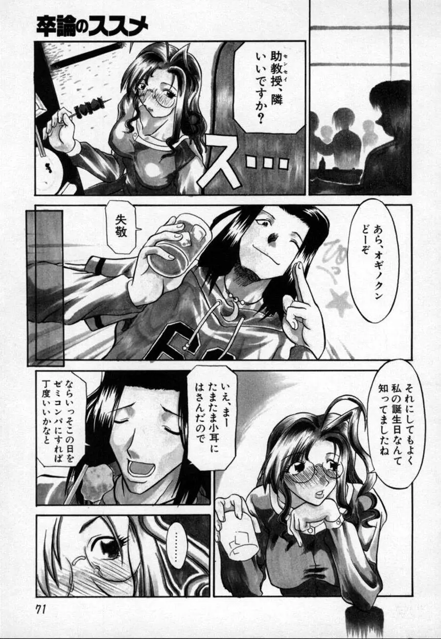Page 72