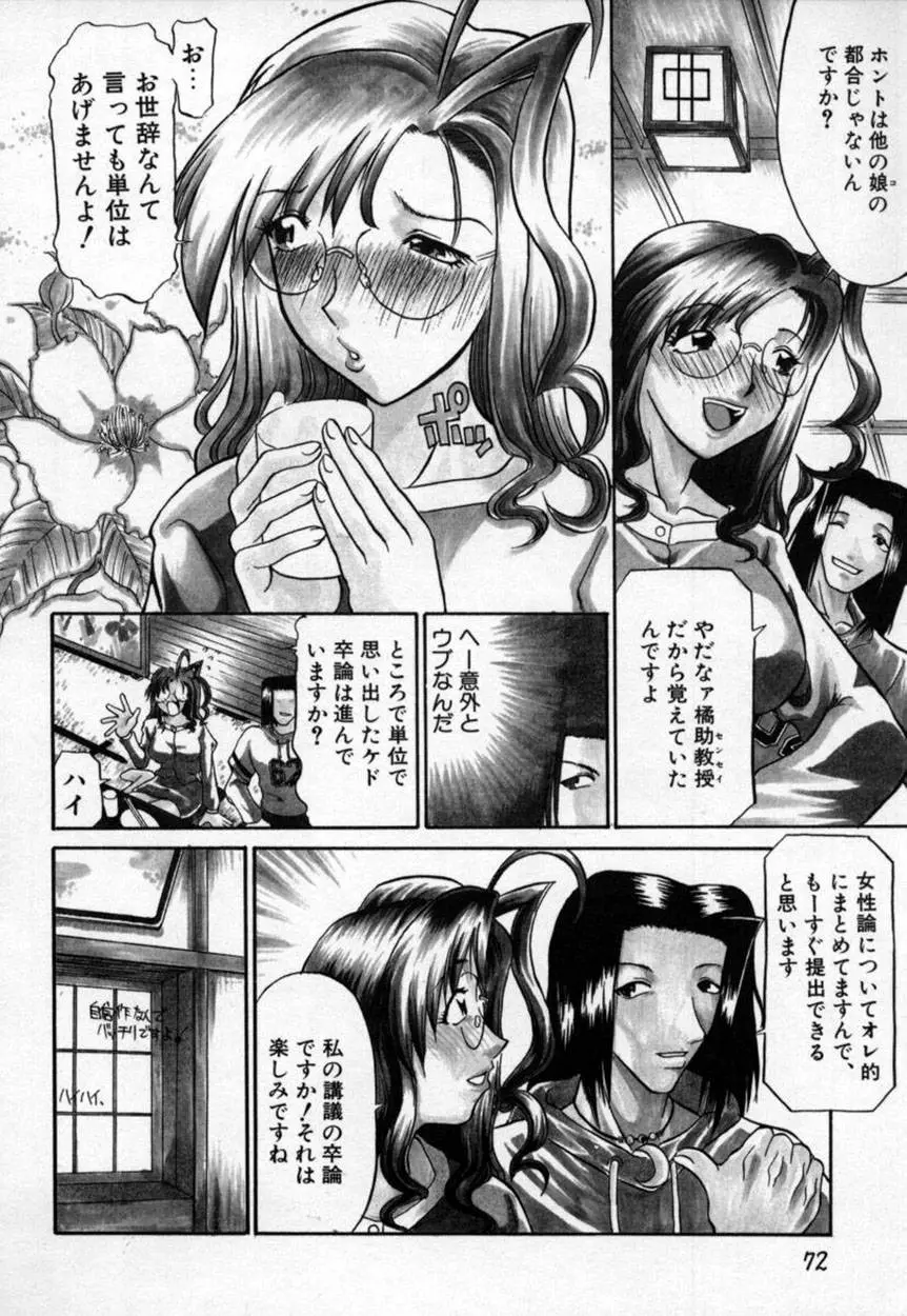 Page 73