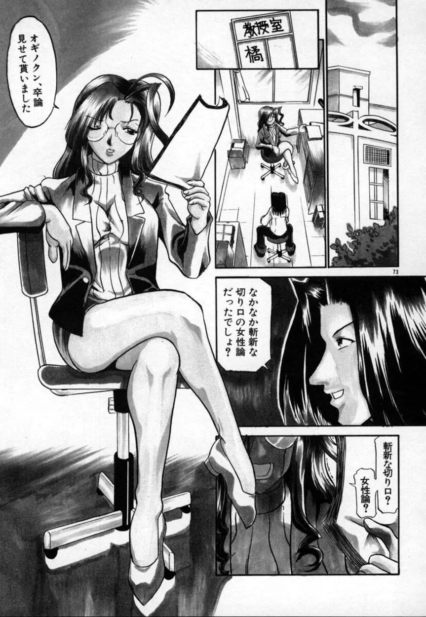 Page 74