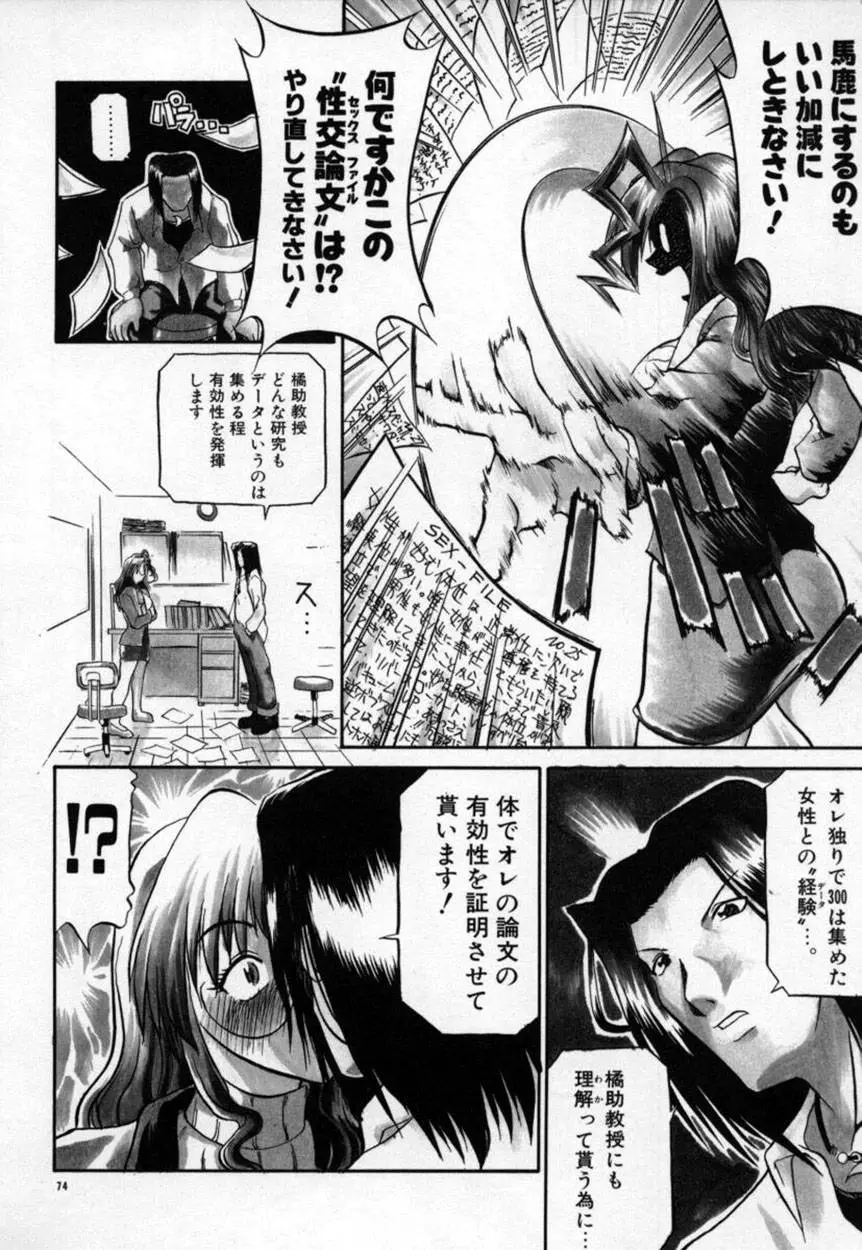 Page 75