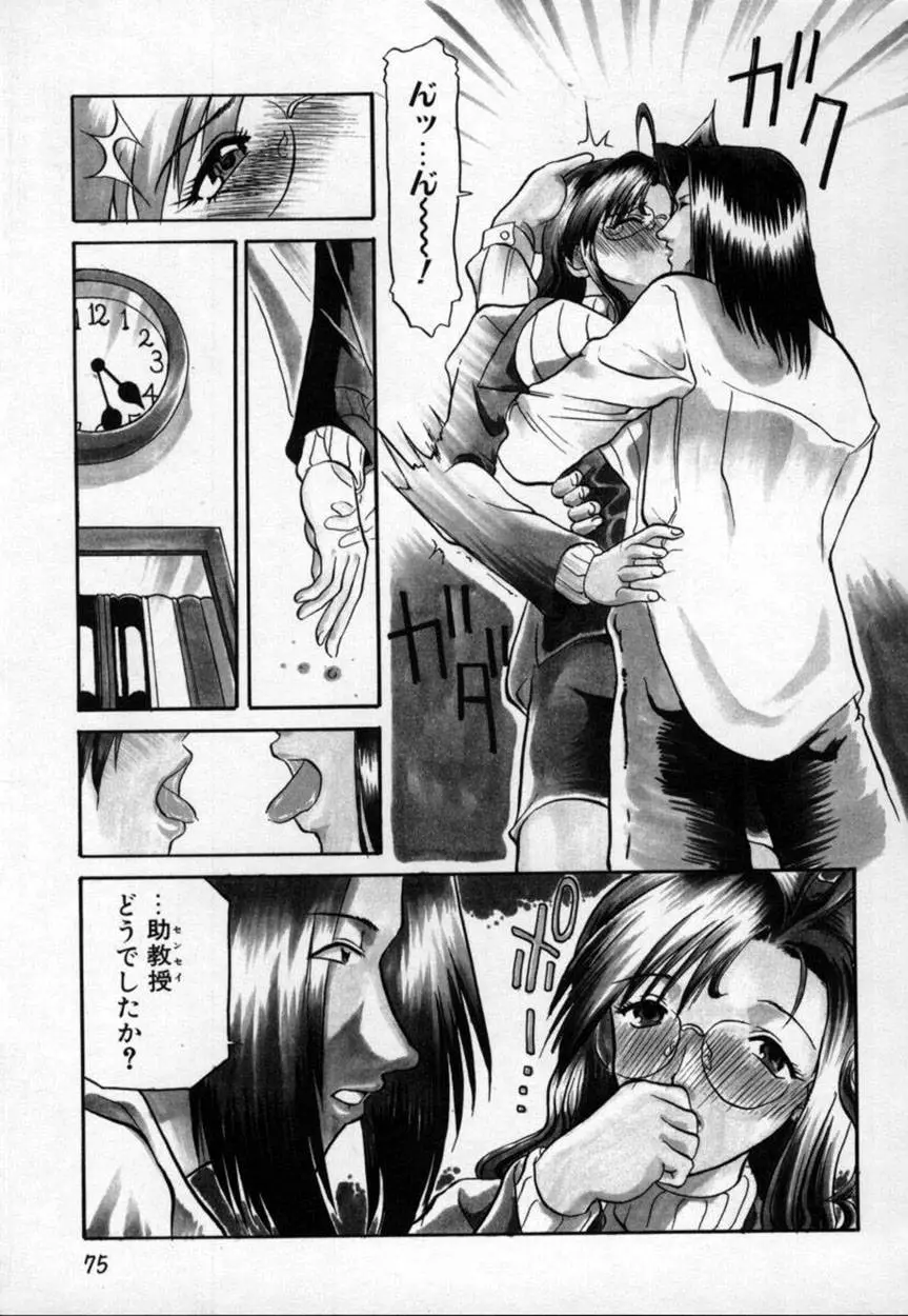 Page 76