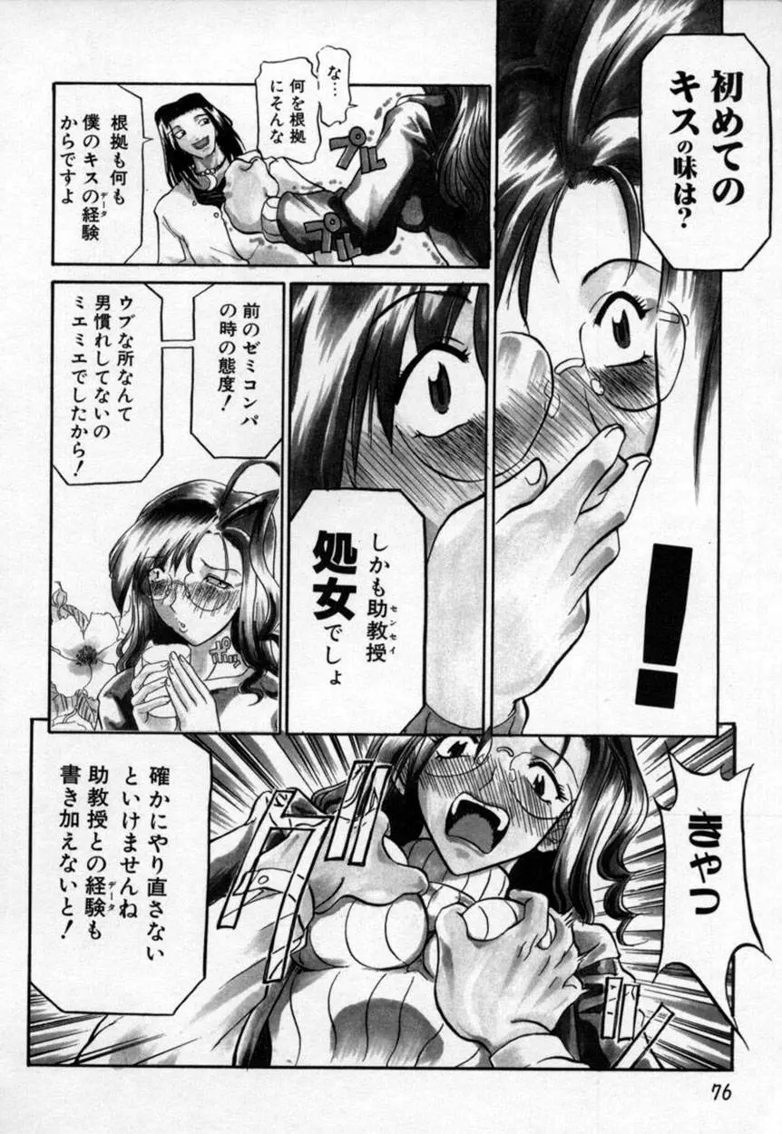 Page 77