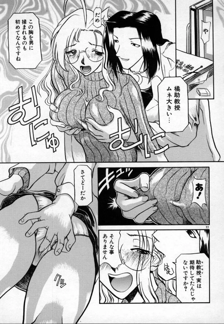 Page 78
