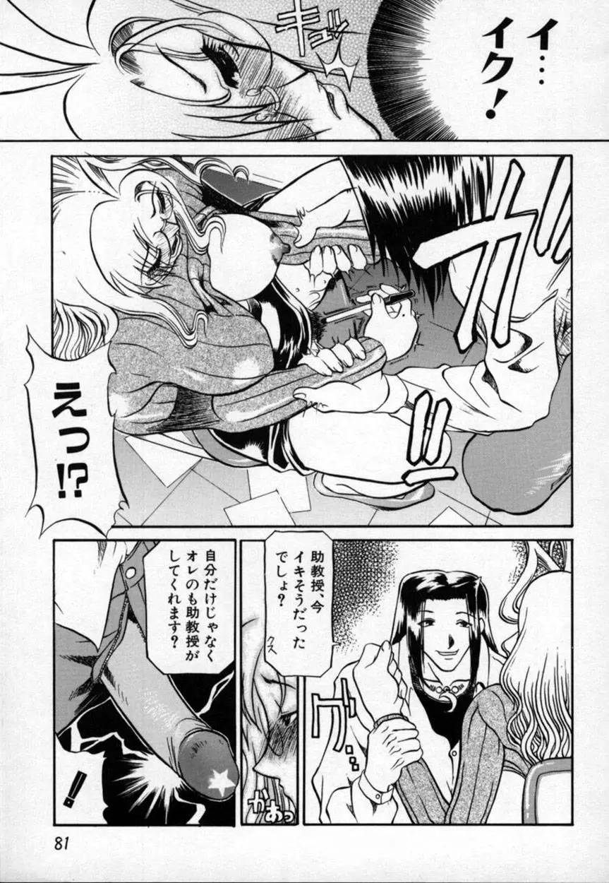 Page 82