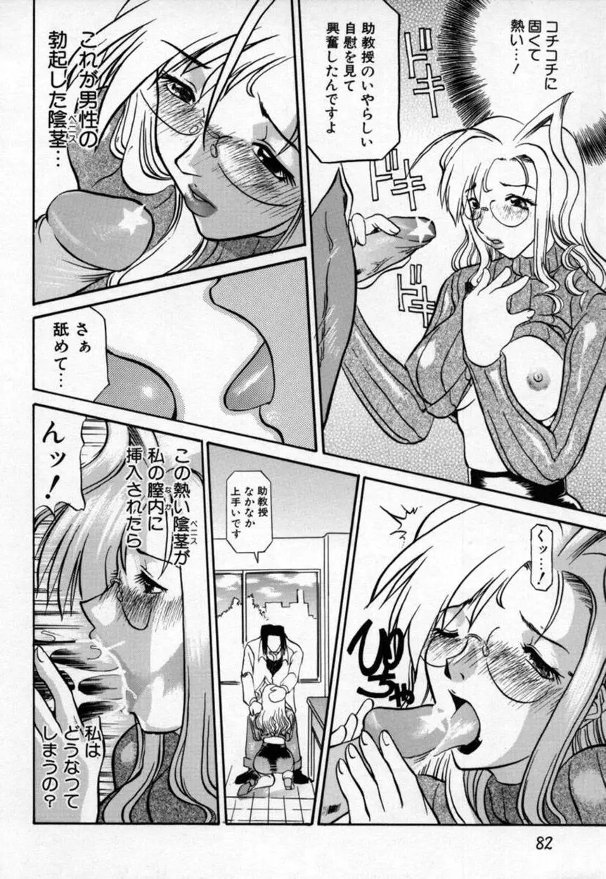 Page 83