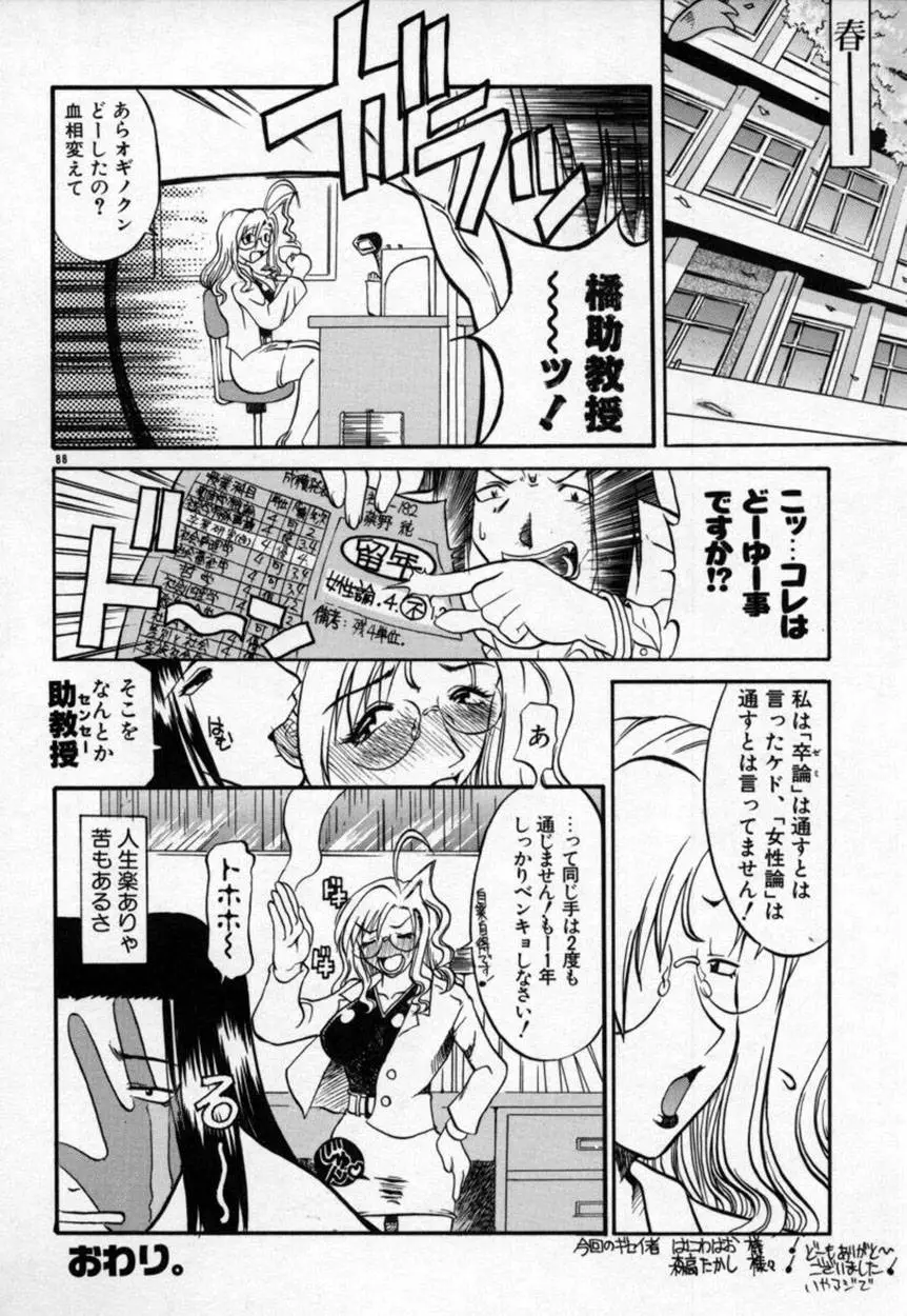 Page 89