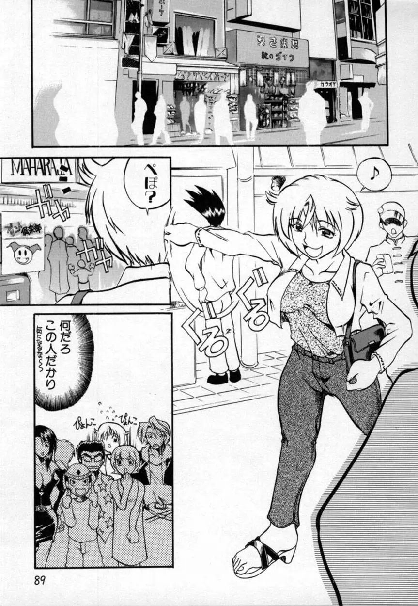 Page 90