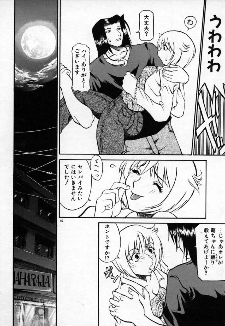 Page 93