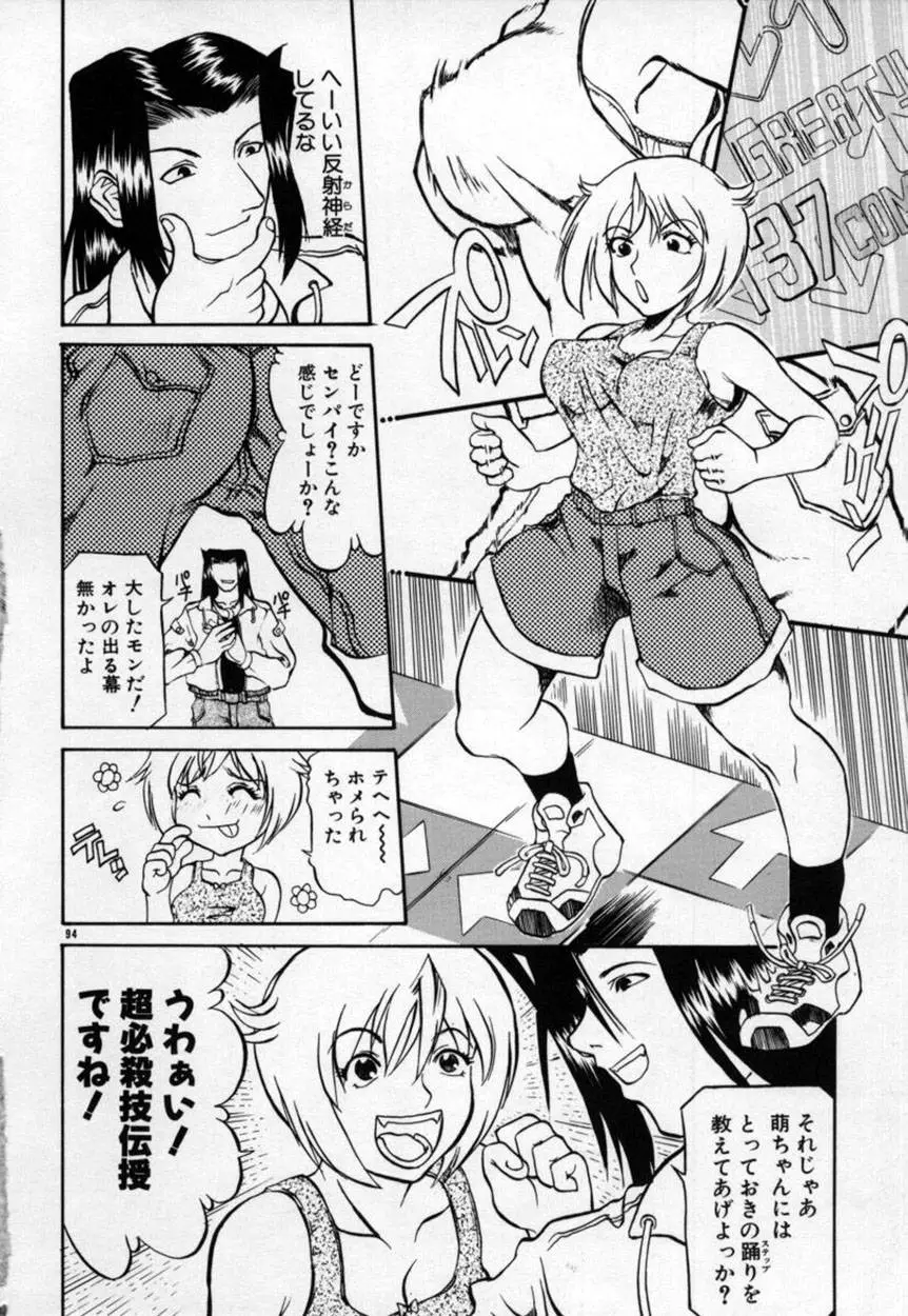 Page 95