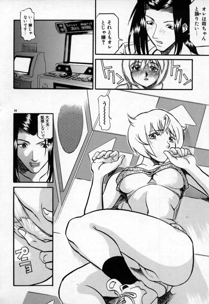 Page 97