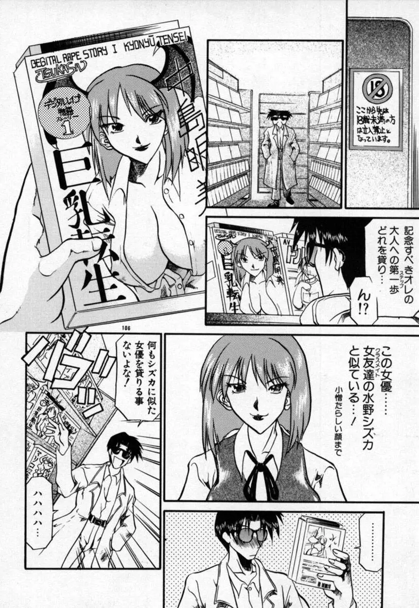 Page 107