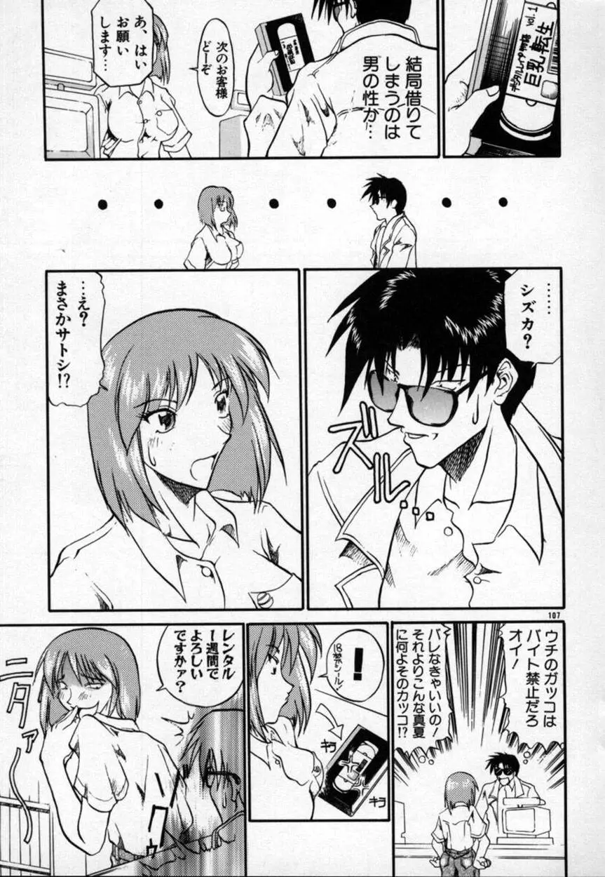 Page 108