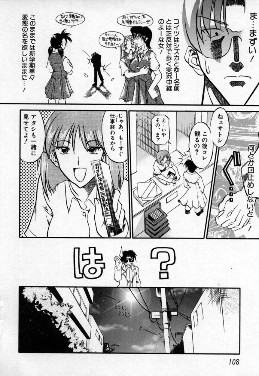 Page 109