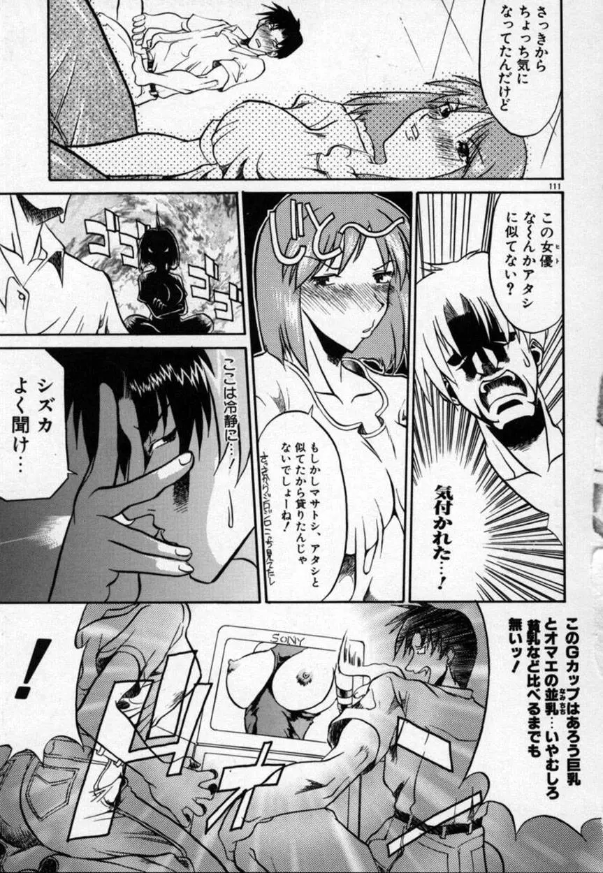 Page 112