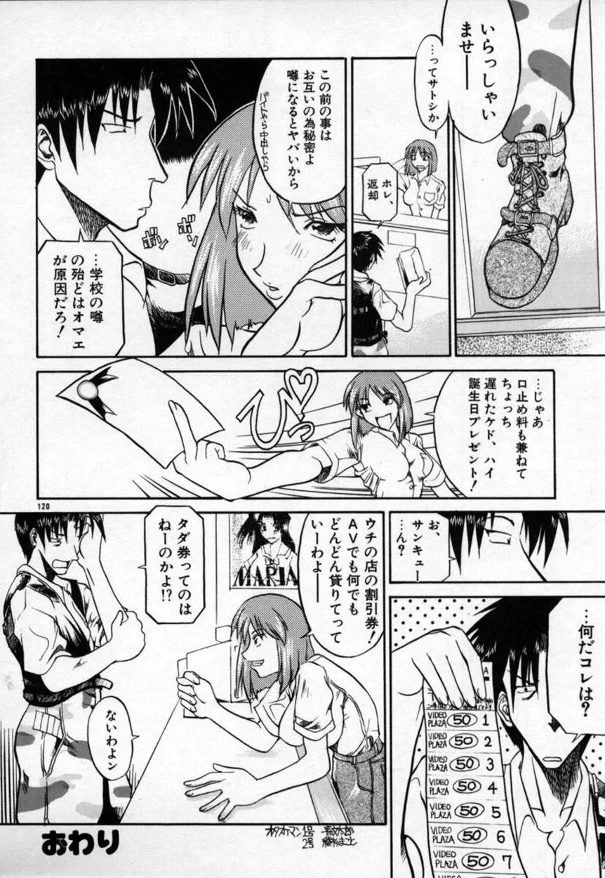 Page 121