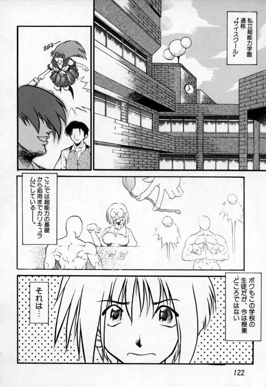 Page 123