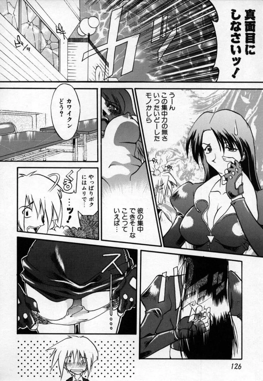 Page 127
