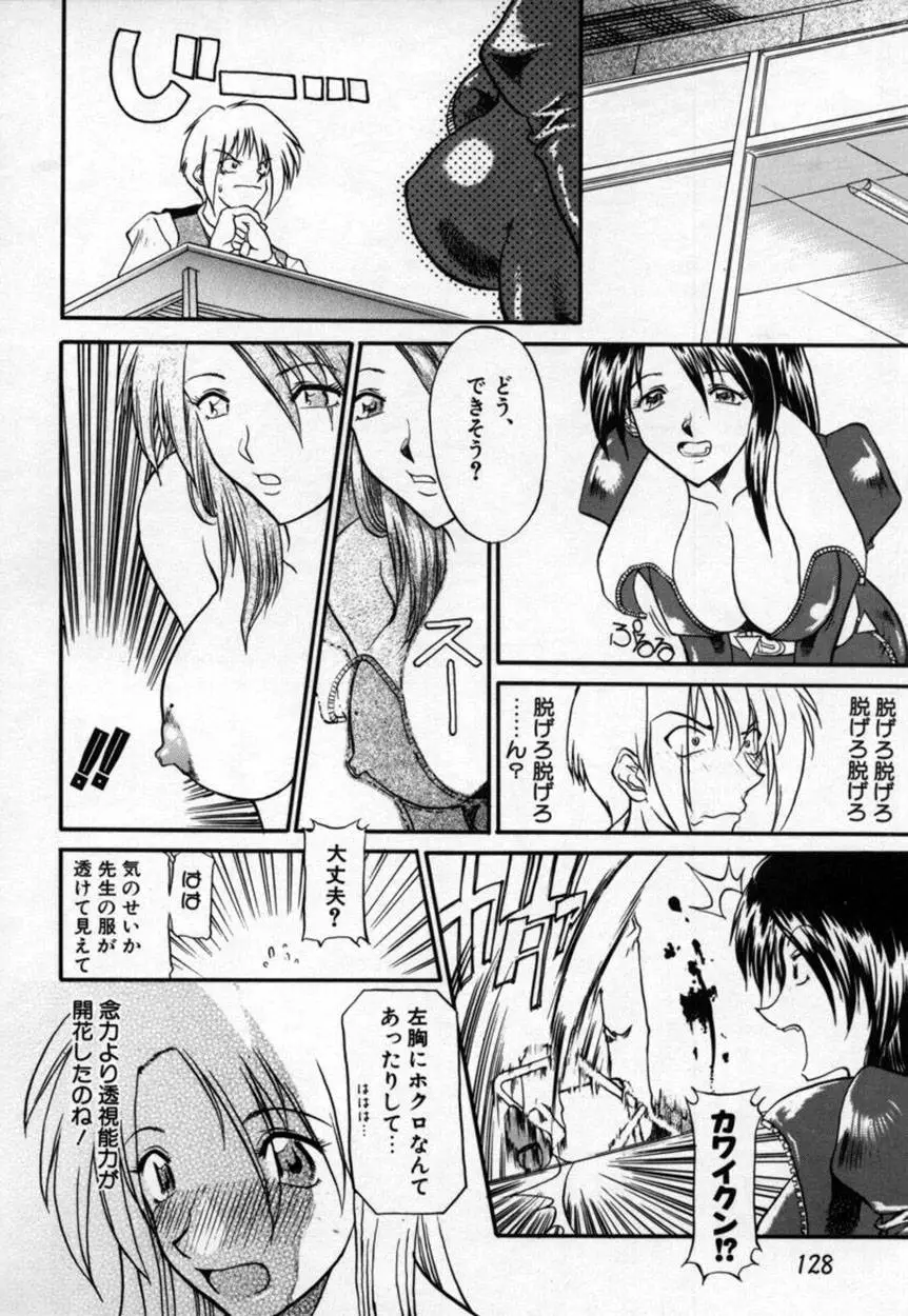Page 129