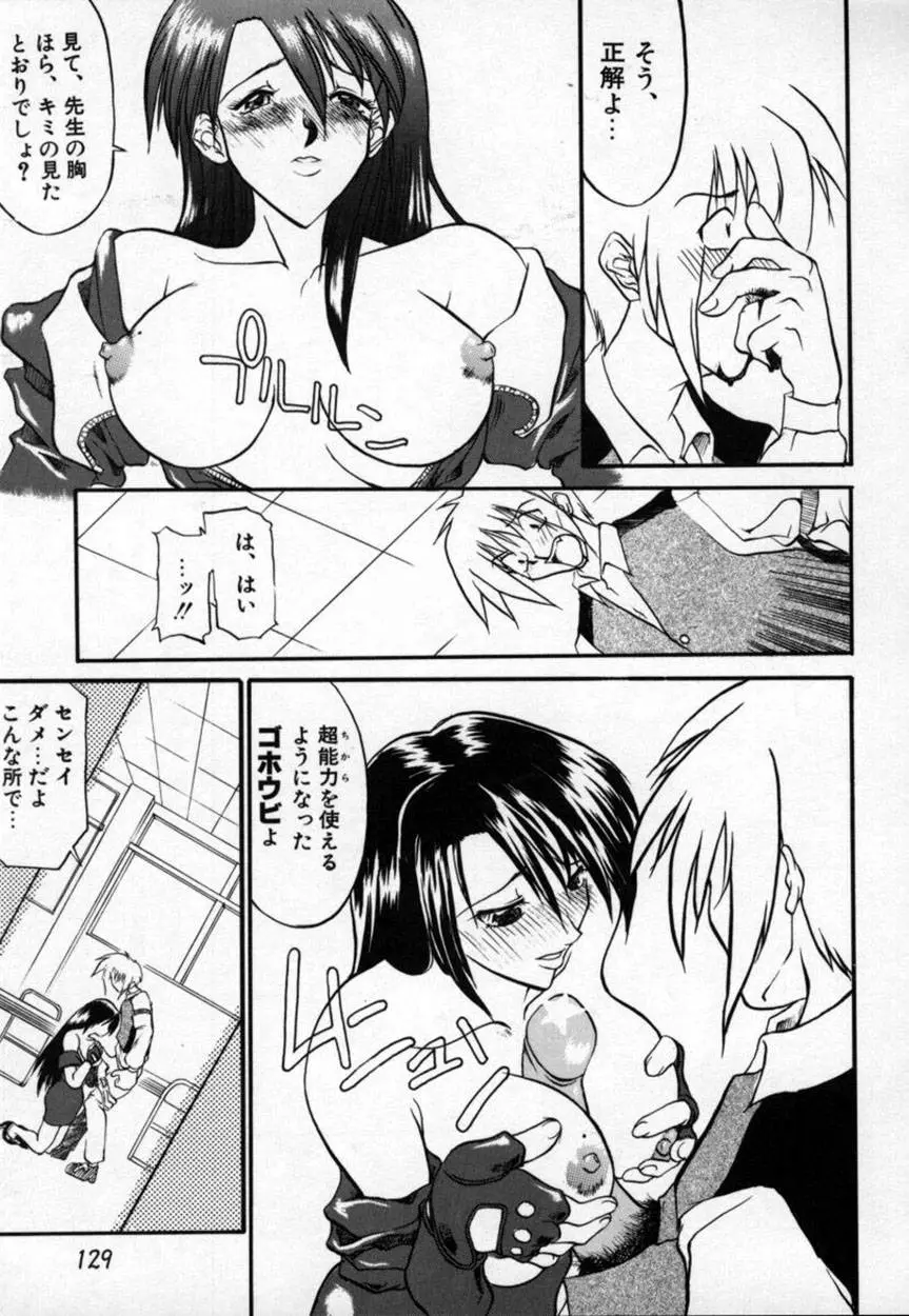Page 130