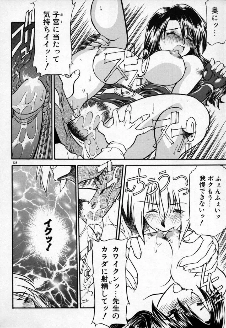 Page 135