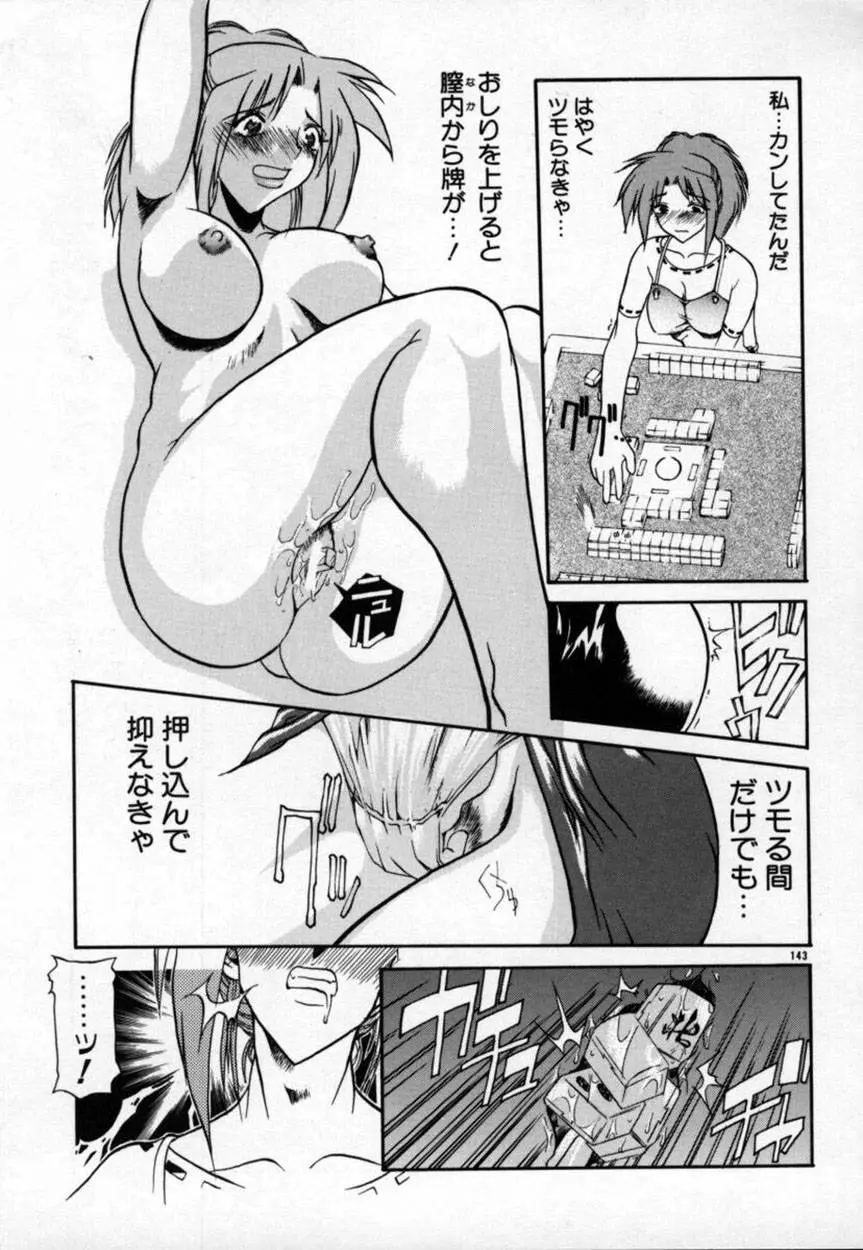Page 144